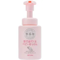 Miyoshi Additive-Free Baby Foaming Body Wash 250ml